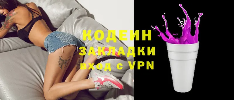 Кодеин Purple Drank  где найти   Белая Калитва 